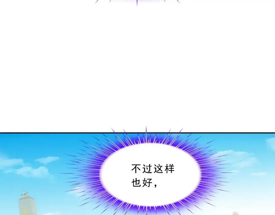 《解离妖圣》第113话 第53页