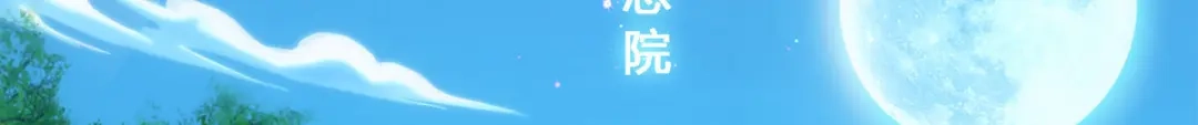 《解离妖圣》第113话 第6页