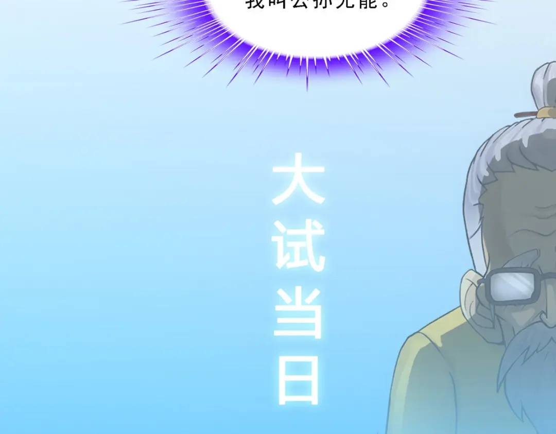 《解离妖圣》第113话 第44页