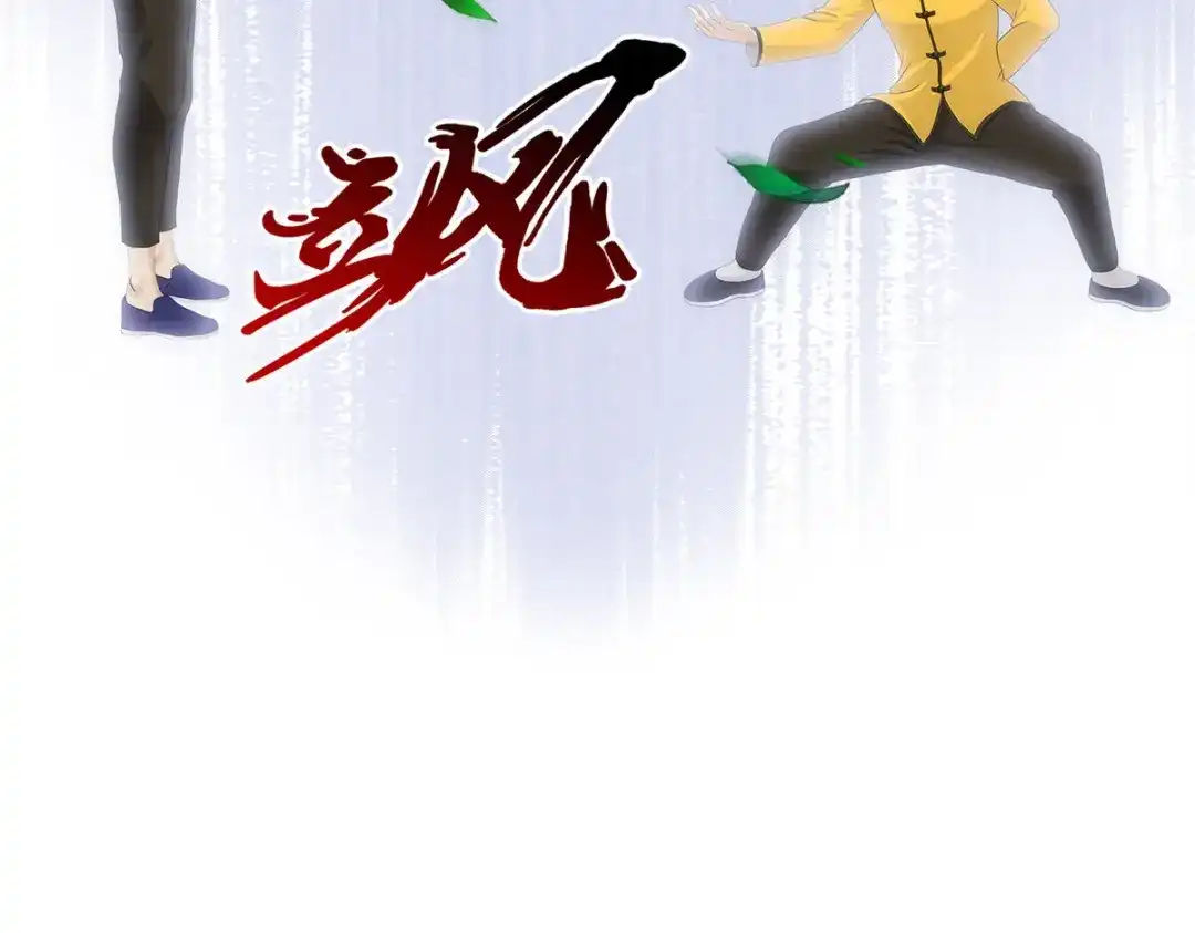 《解离妖圣》第113话 第142页