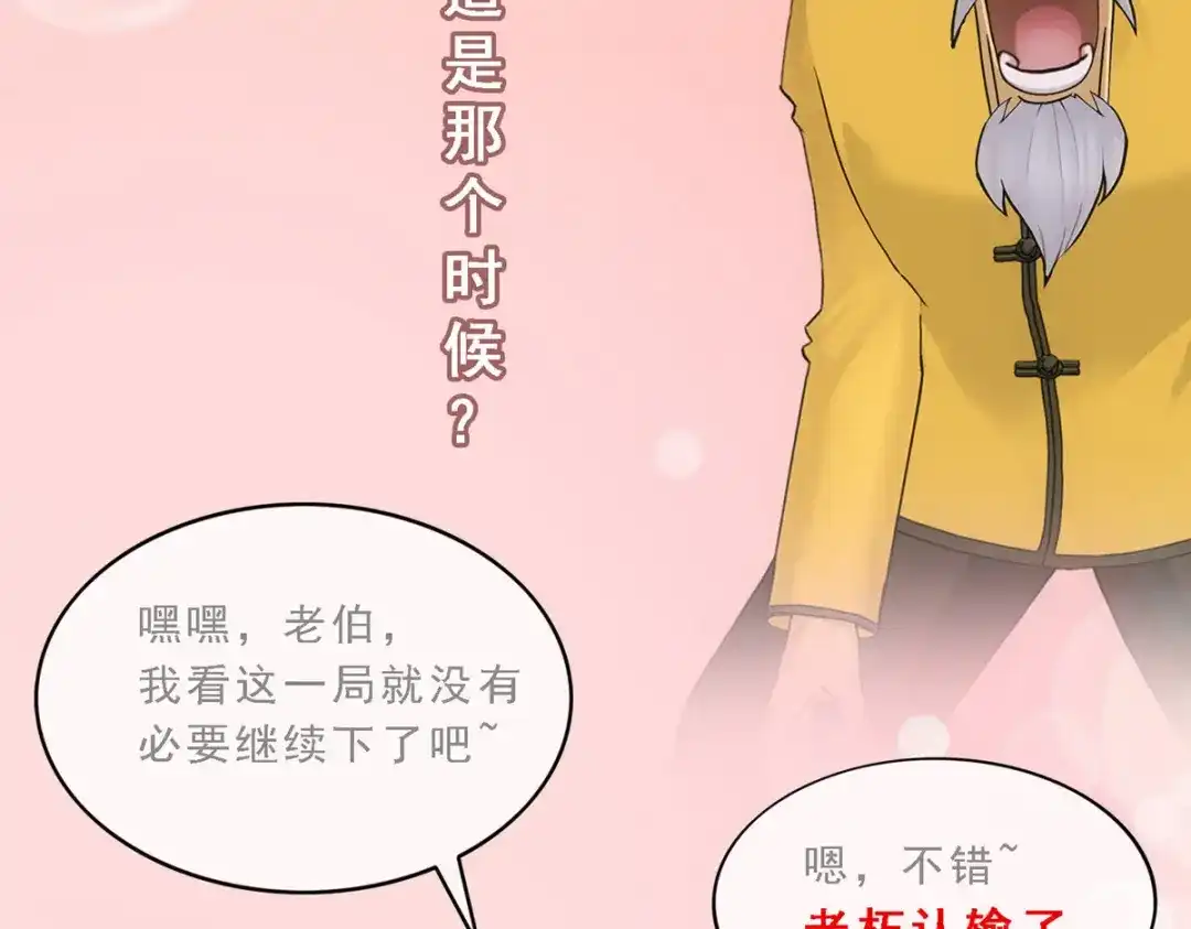 《解离妖圣》第113话 第149页
