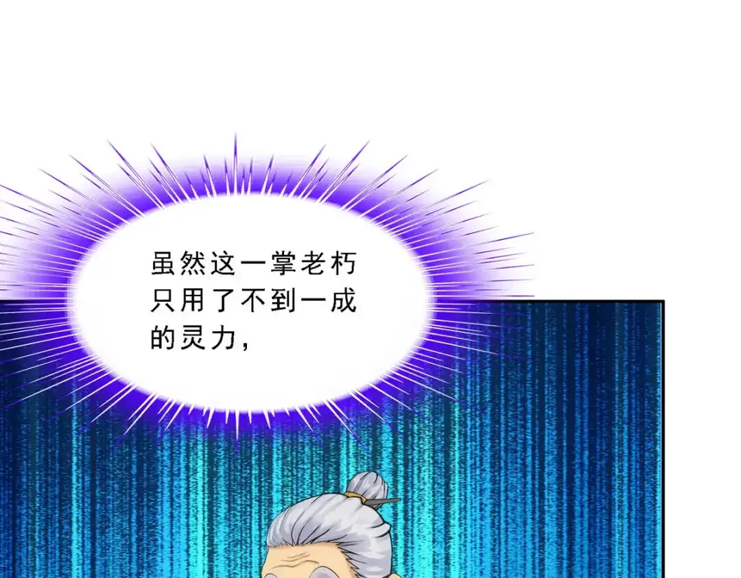 《解离妖圣》第113话 第89页