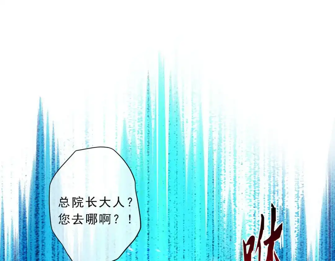《解离妖圣》第113话 第35页