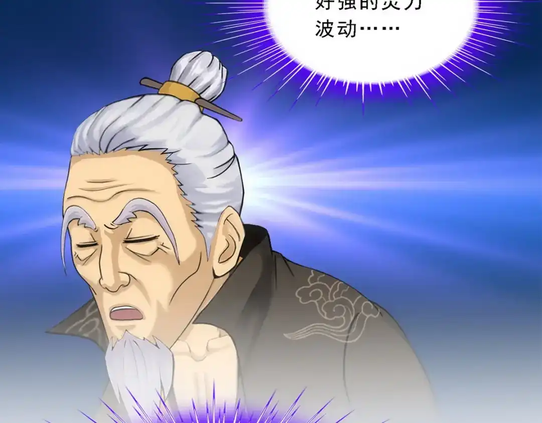 《解离妖圣》第113话 第28页