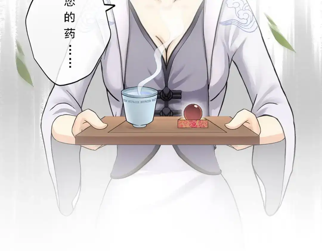 《解离妖圣》第113话 第40页