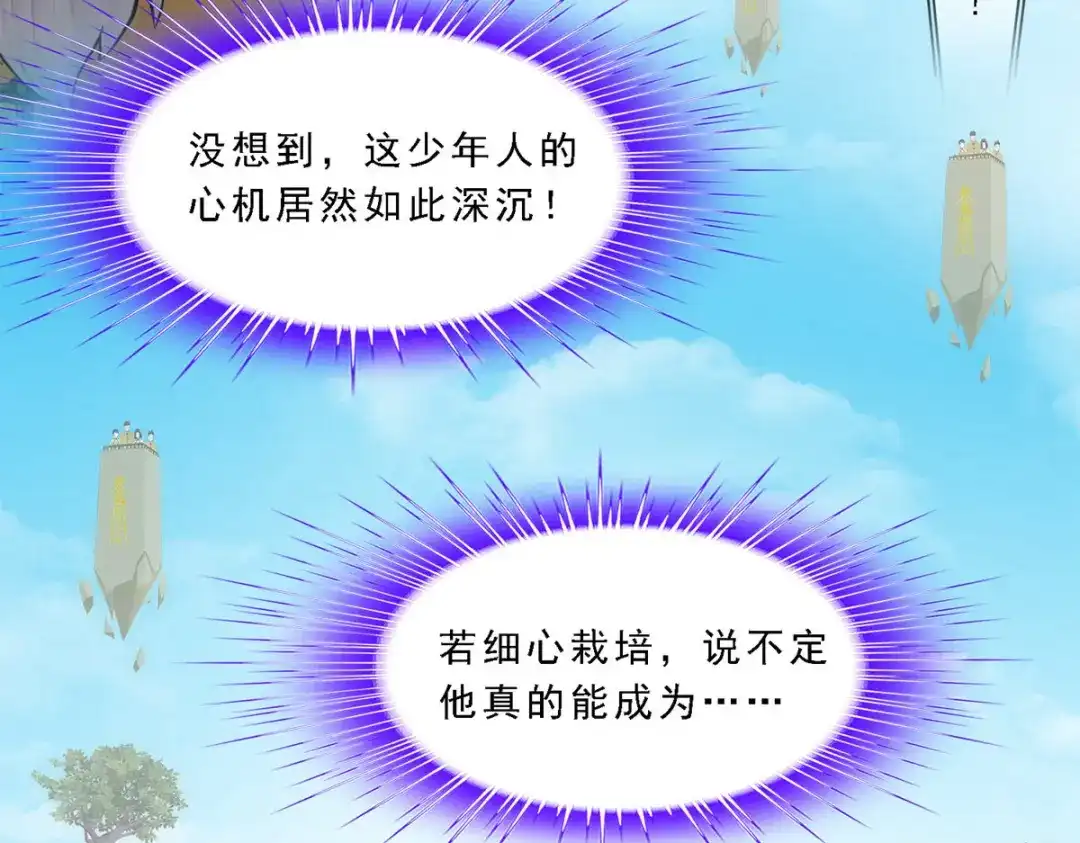 《解离妖圣》第113话 第154页