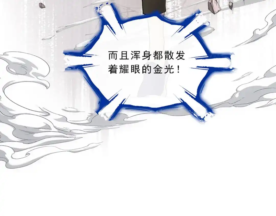 《解离妖圣》第113话 第103页