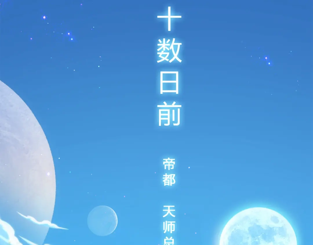 《解离妖圣》第113话 第5页