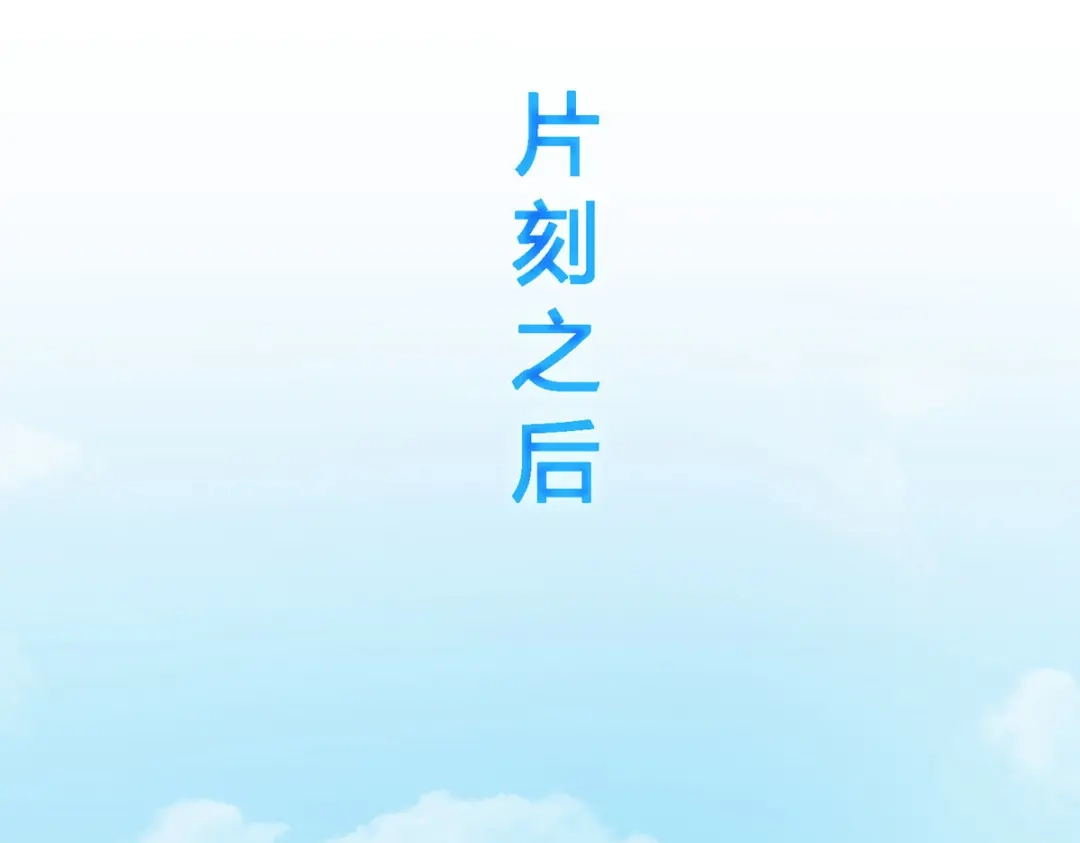 《解离妖圣》第113话 第116页