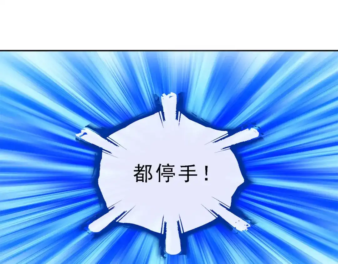 《解离妖圣》第113话 第143页