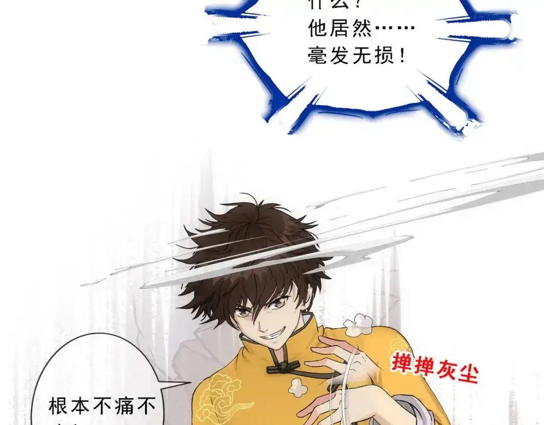 《解离妖圣》第113话 第100页