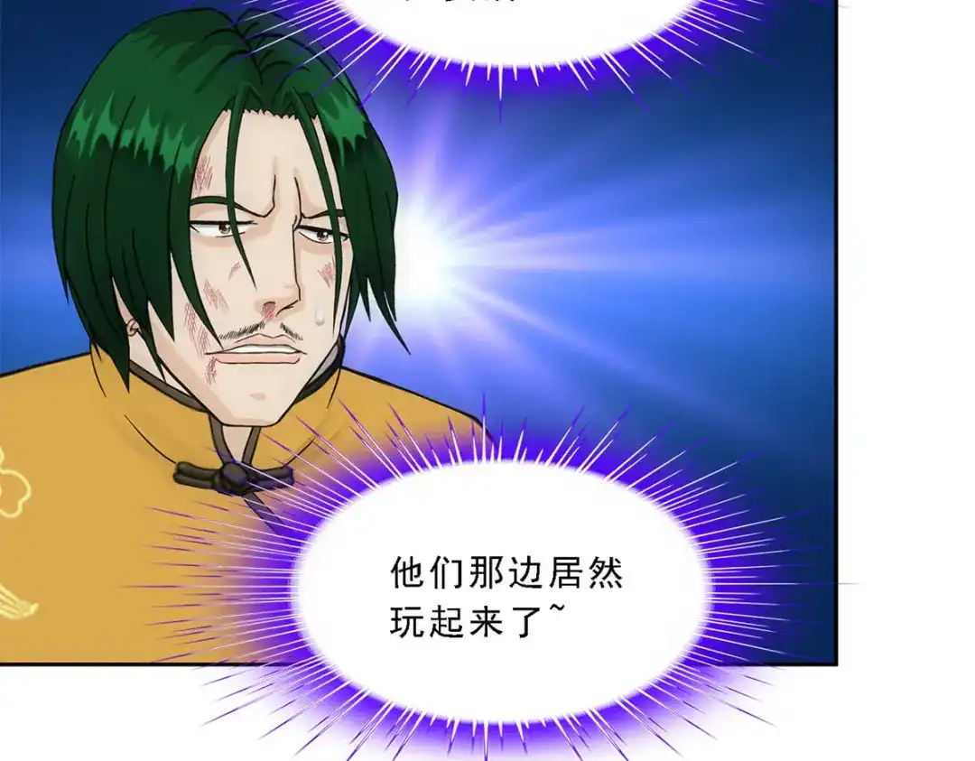 《解离妖圣》第113话 第52页