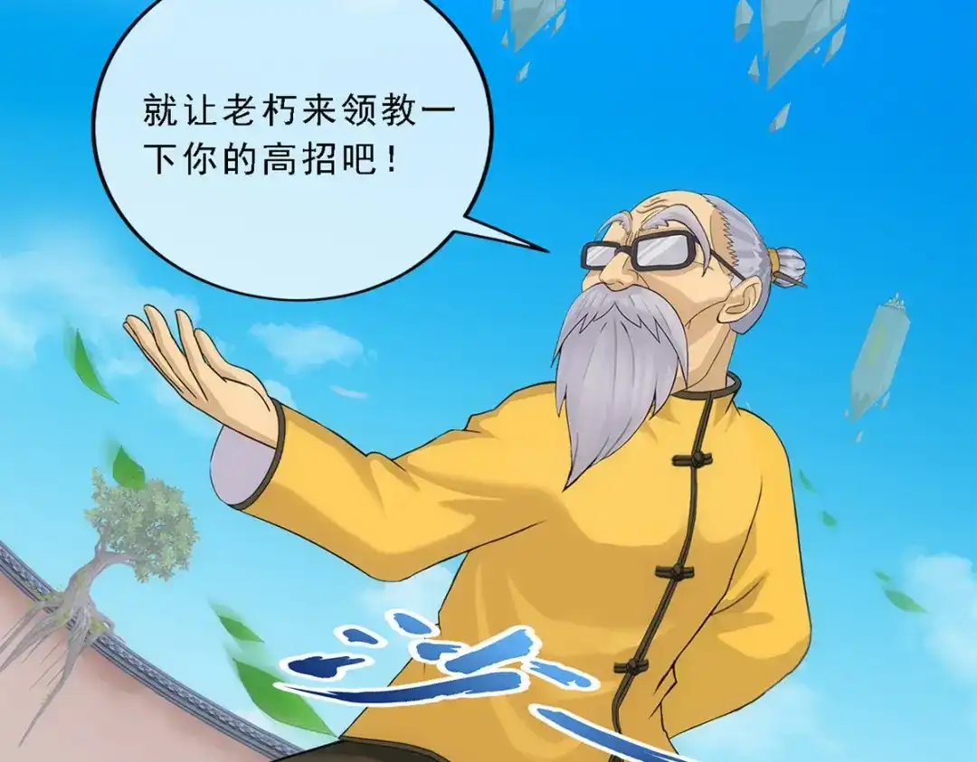 《解离妖圣》第113话 第127页
