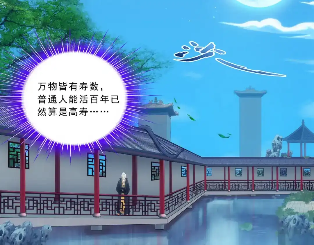 《解离妖圣》第113话 第7页