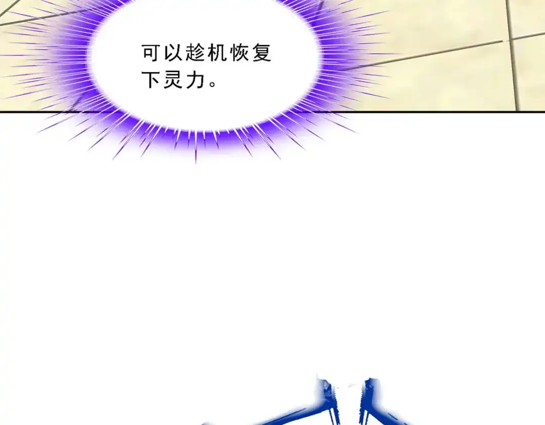 《解离妖圣》第113话 第56页