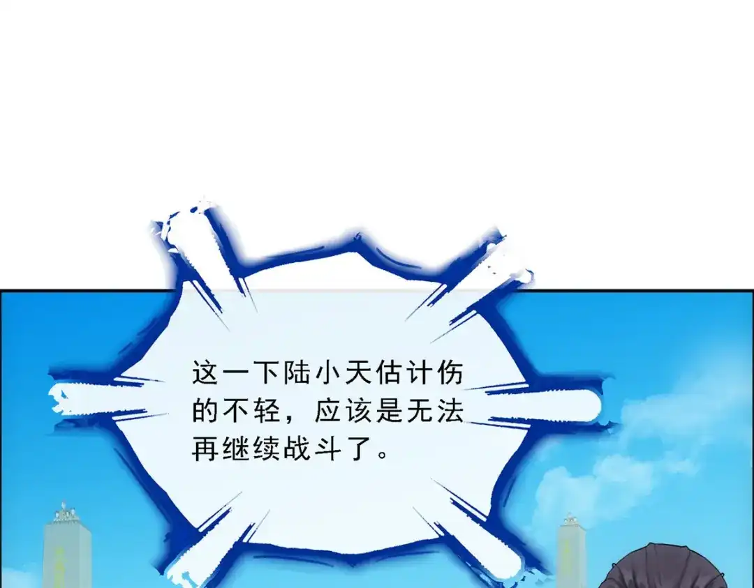 《解离妖圣》第113话 第92页