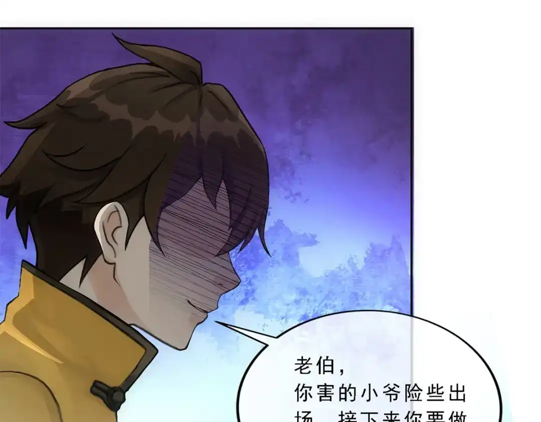 《解离妖圣》第113话 第130页