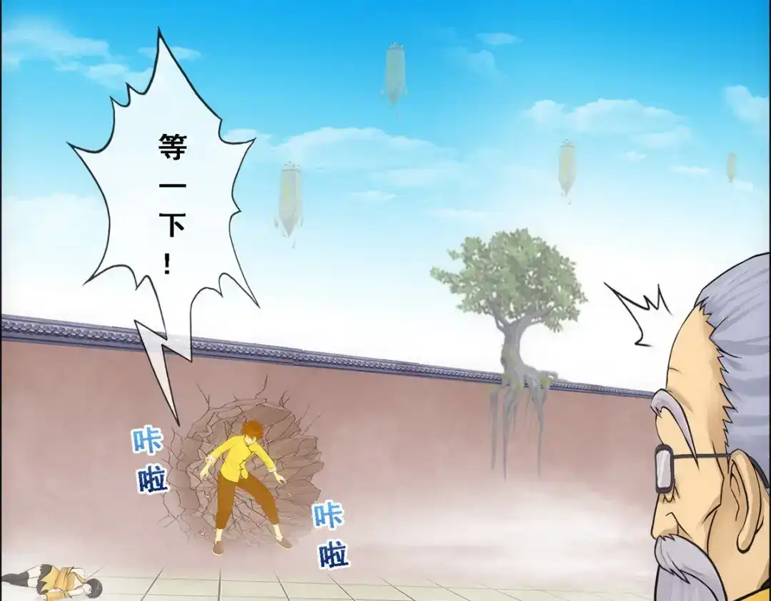 《解离妖圣》第113话 第97页