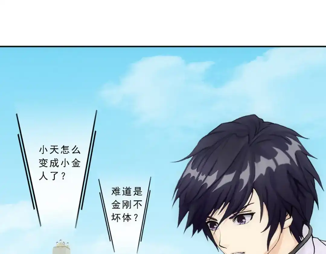 《解离妖圣》第113话 第104页