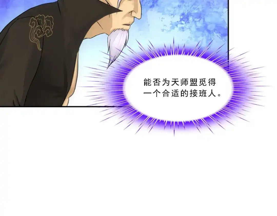 《解离妖圣》第113话 第14页