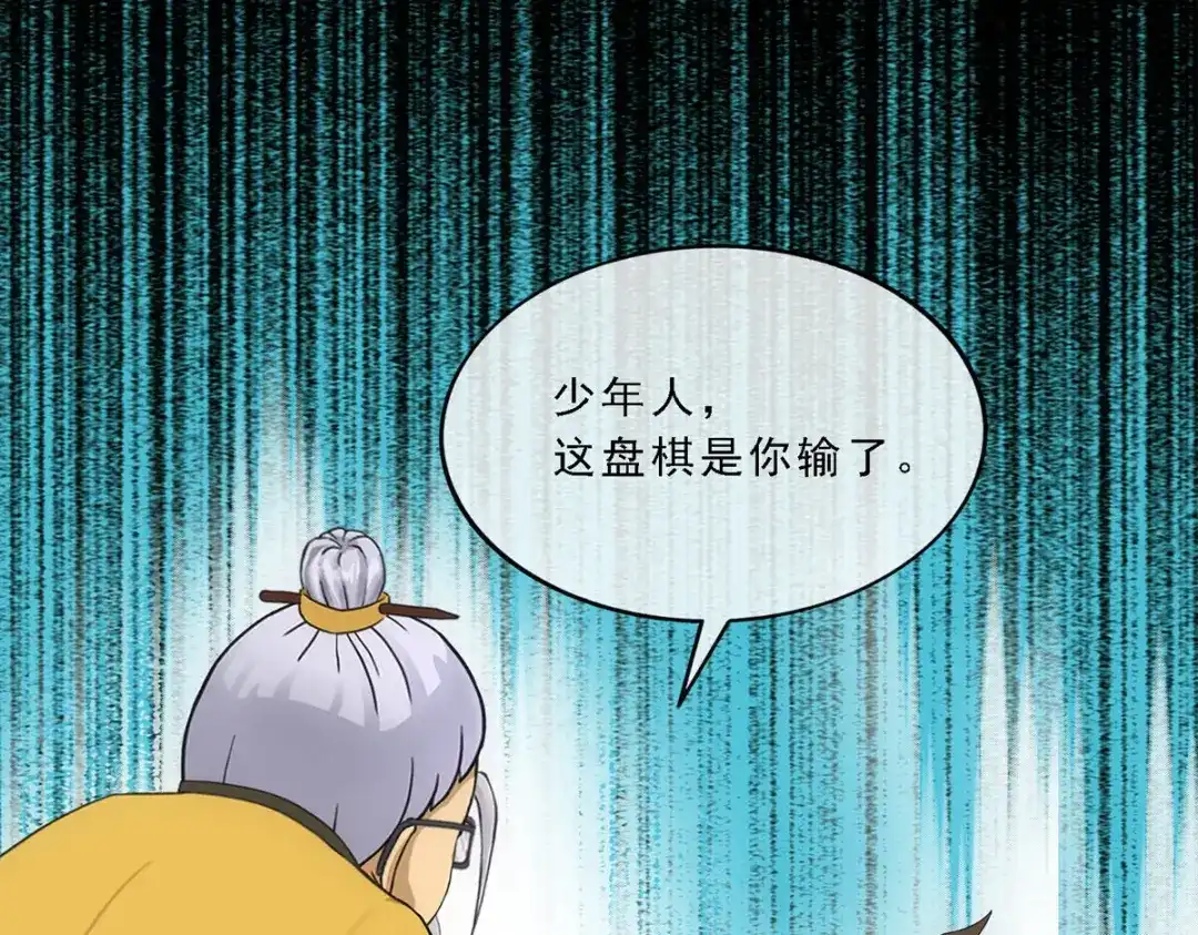 《解离妖圣》第113话 第61页