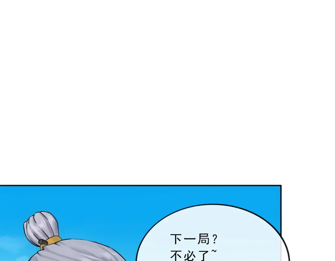 《解离妖圣》第113话 第70页
