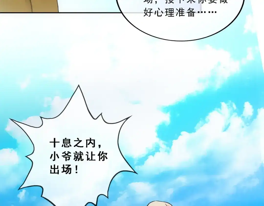 《解离妖圣》第113话 第131页