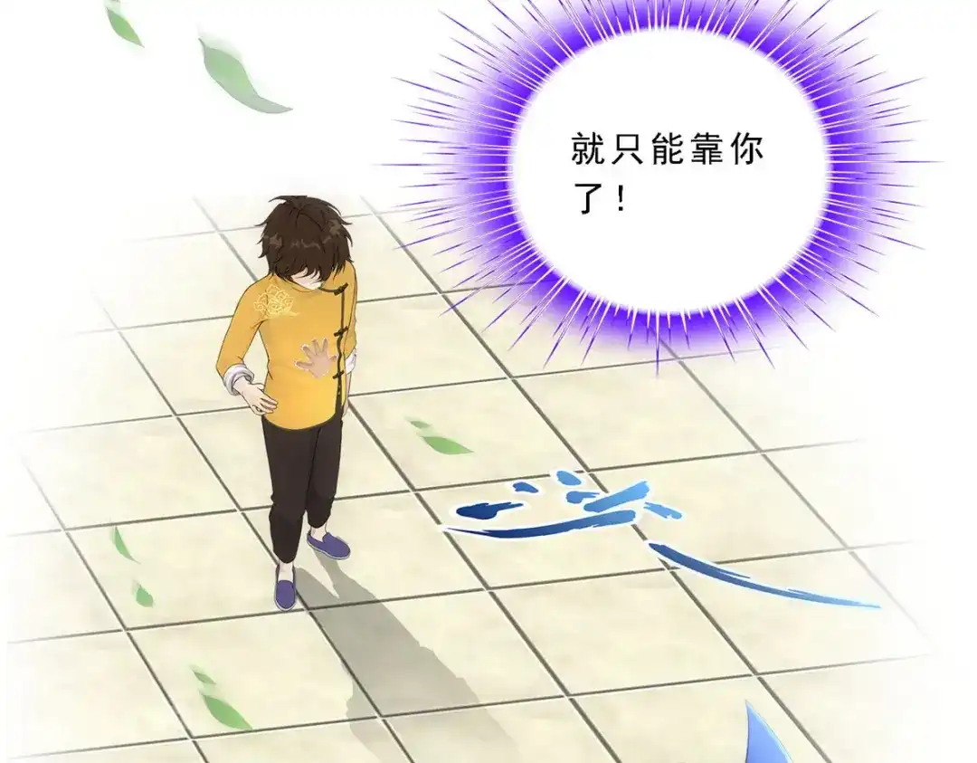 《解离妖圣》第114话 第13页