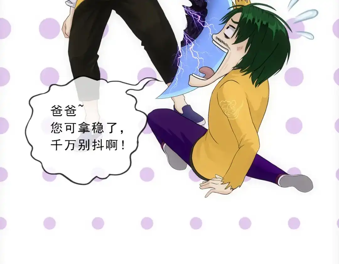 《解离妖圣》第114话 第137页