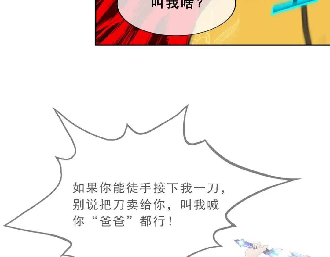 《解离妖圣》第114话 第130页