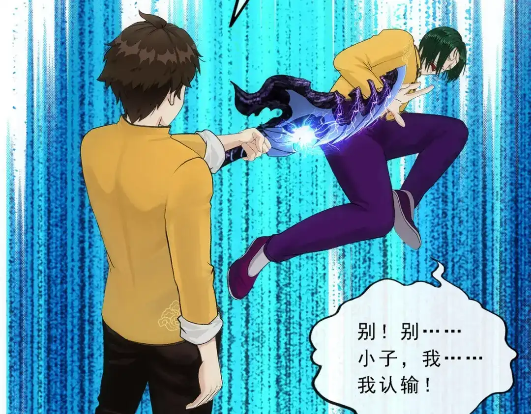 《解离妖圣》第114话 第125页