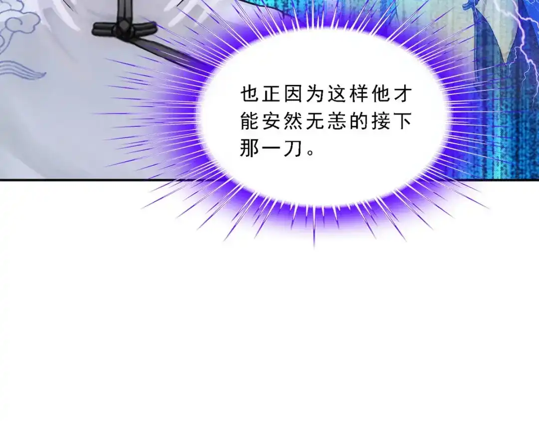 《解离妖圣》第114话 第106页
