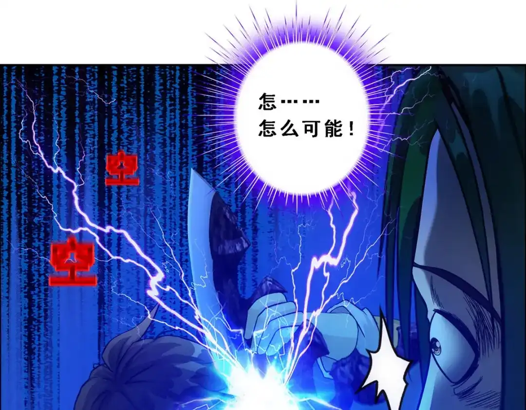 《解离妖圣》第114话 第65页