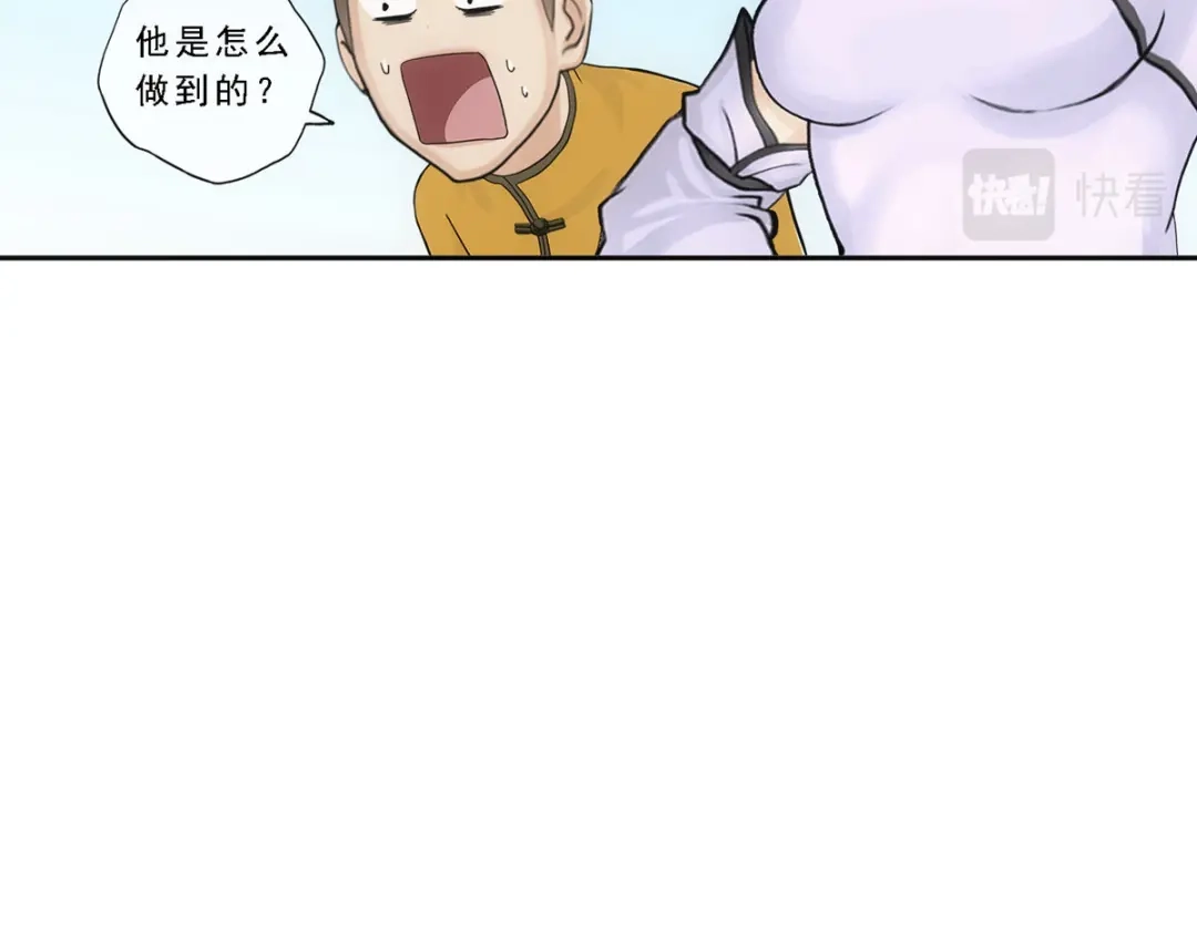 《解离妖圣》第114话 第71页