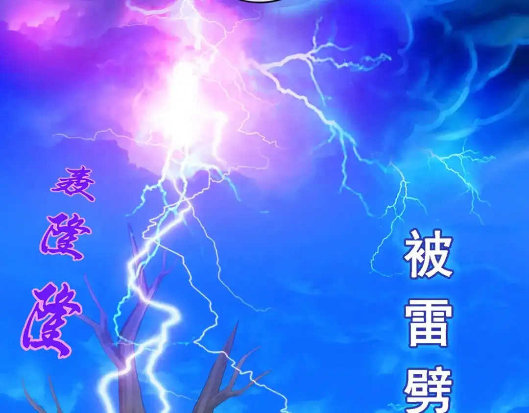 《解离妖圣》第114话 第74页