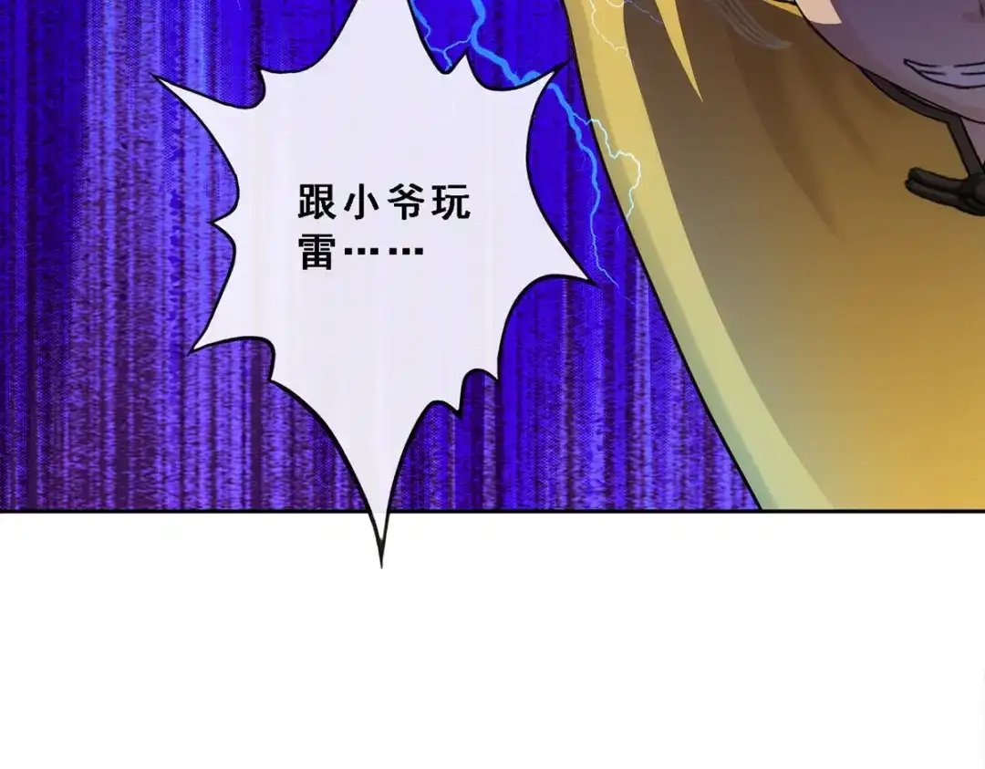 《解离妖圣》第114话 第80页