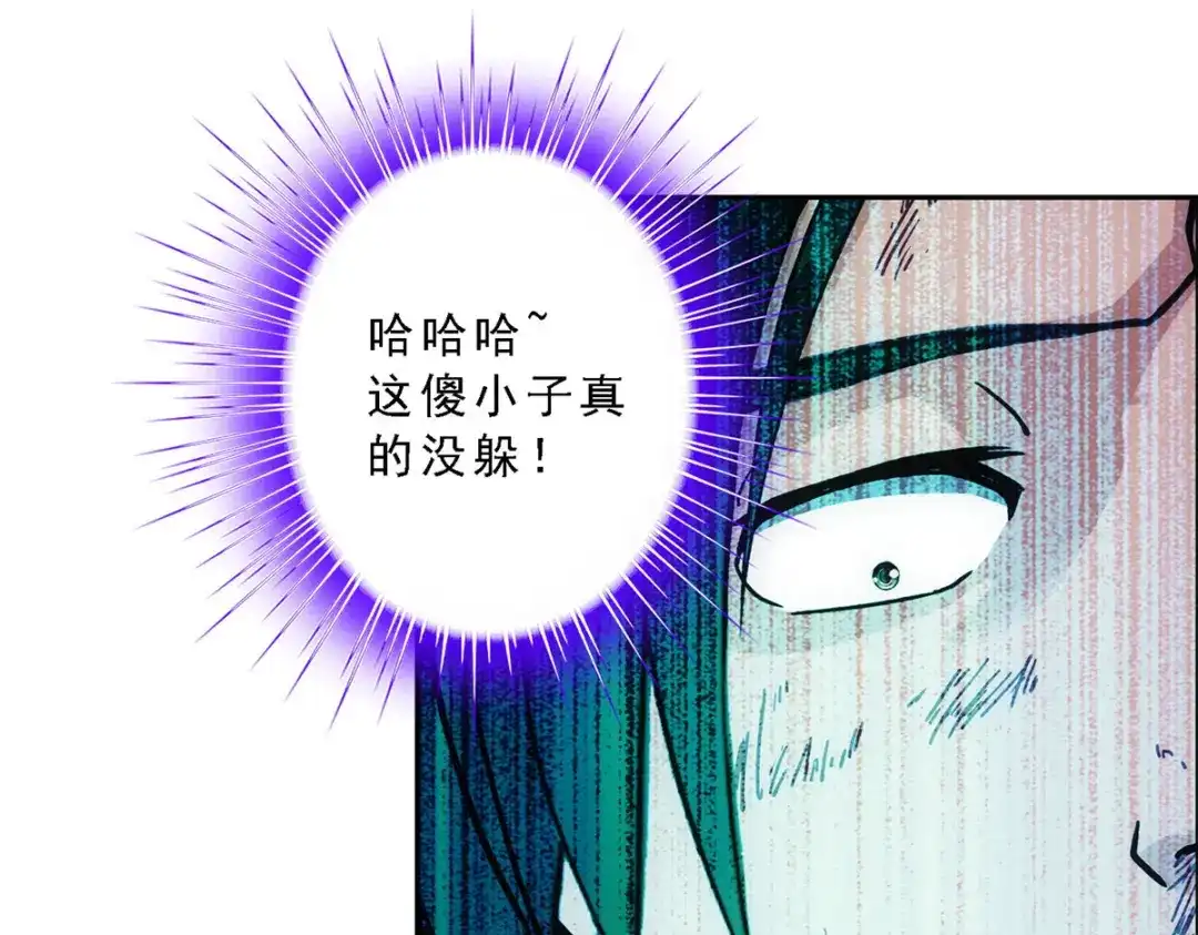 《解离妖圣》第114话 第62页