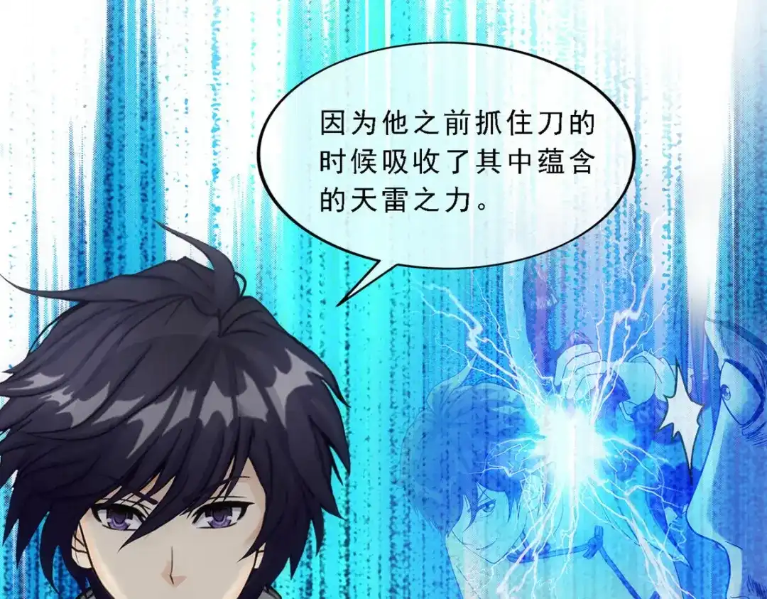 《解离妖圣》第114话 第104页