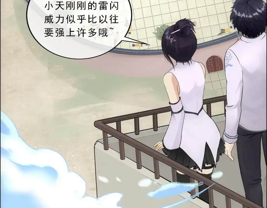 《解离妖圣》第114话 第101页