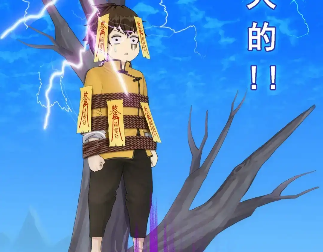 《解离妖圣》第114话 第76页