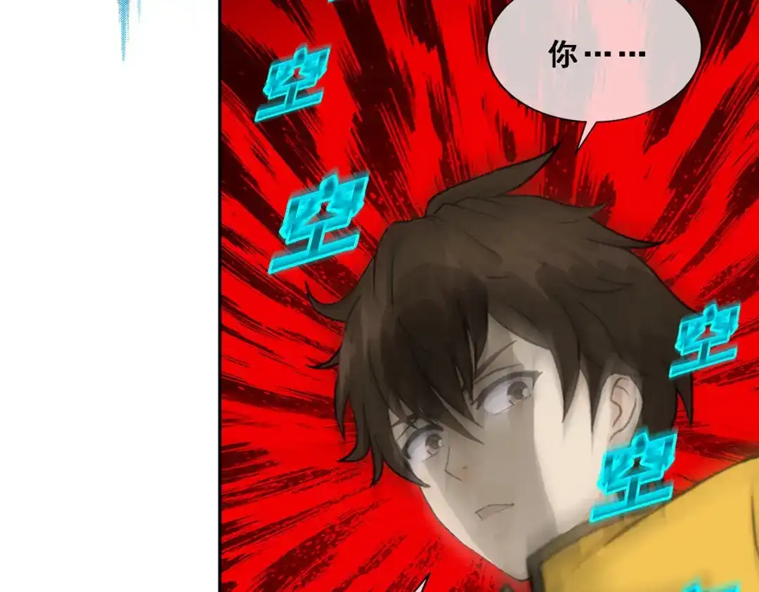 《解离妖圣》第114话 第128页