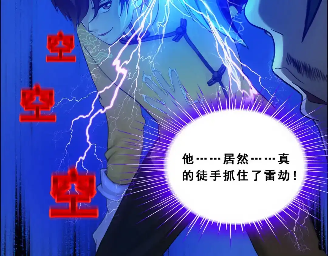 《解离妖圣》第114话 第67页