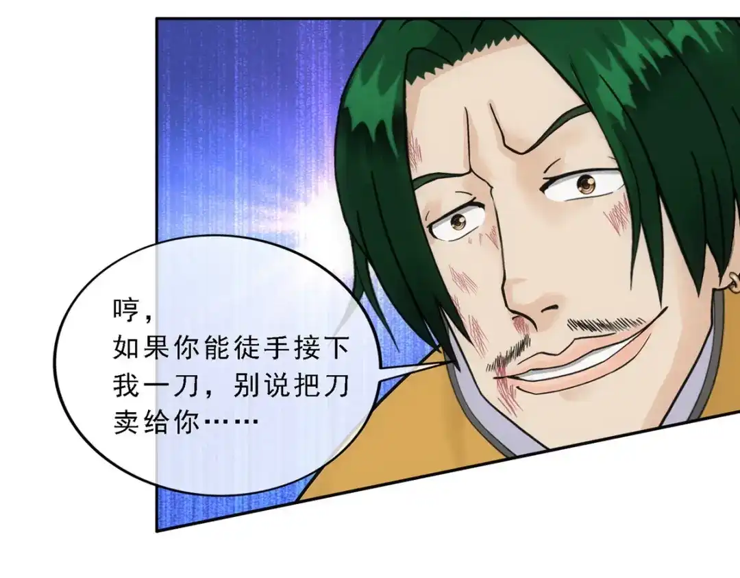 《解离妖圣》第114话 第50页