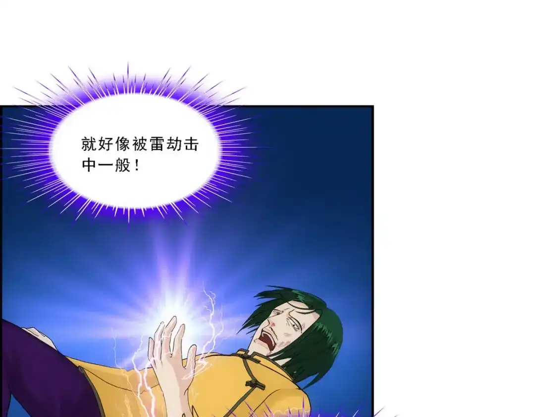 《解离妖圣》第114话 第97页