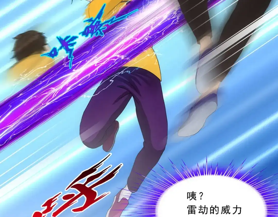《解离妖圣》第114话 第26页