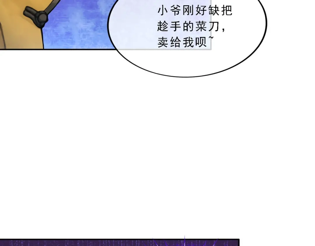 《解离妖圣》第114话 第35页