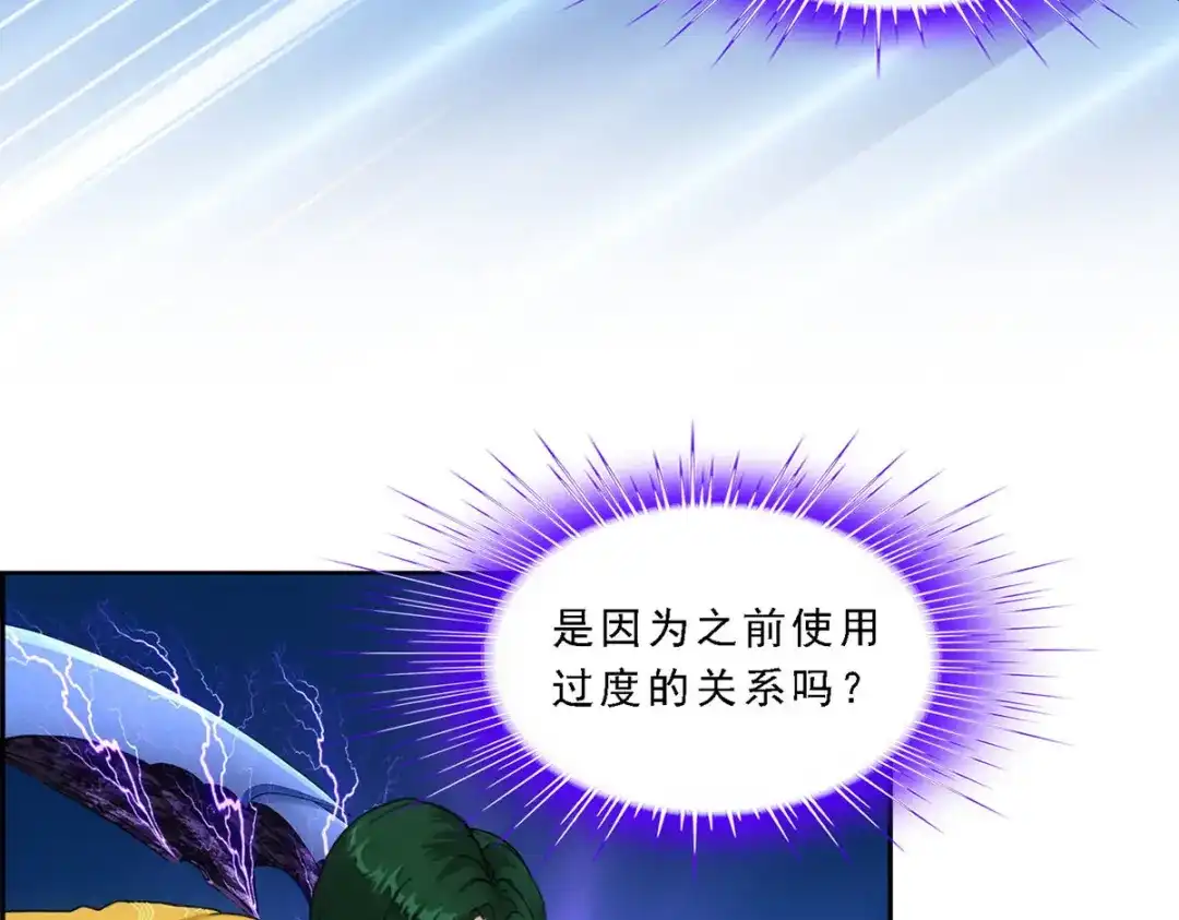 《解离妖圣》第114话 第28页