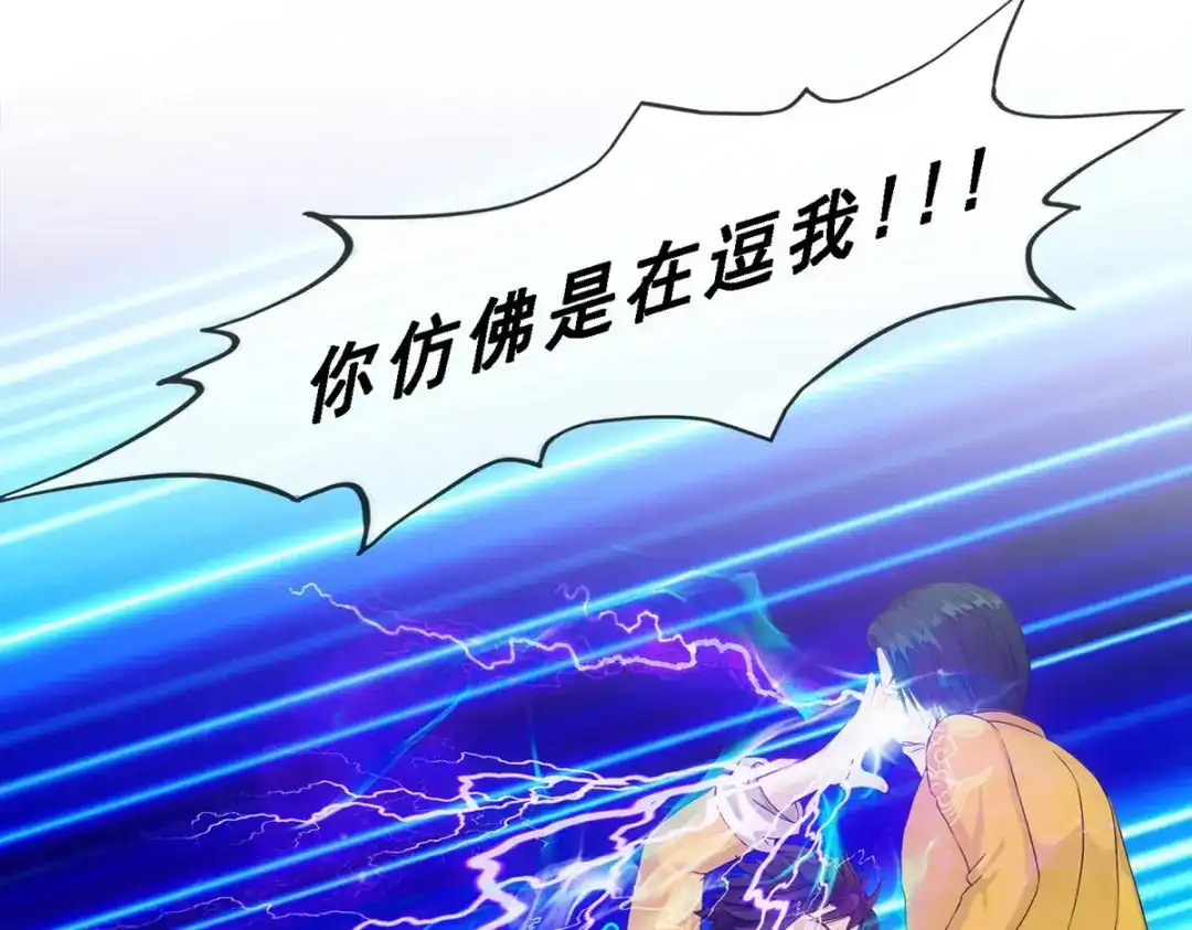 《解离妖圣》第114话 第82页