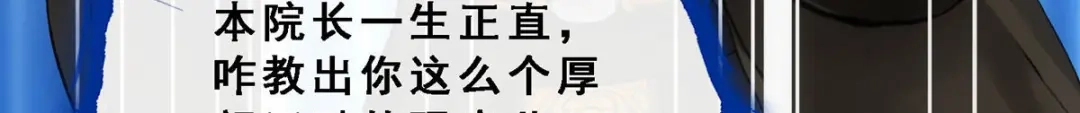 《解离妖圣》第115话 第72页
