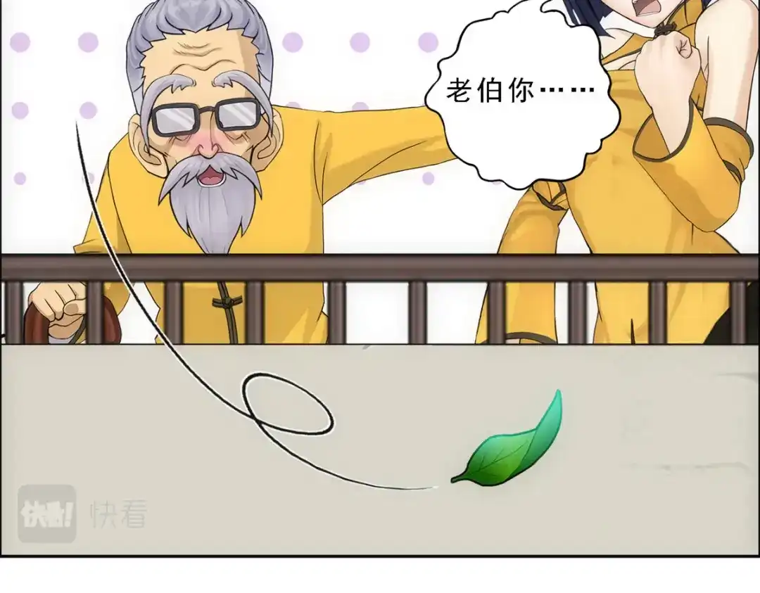 《解离妖圣》第115话 第86页